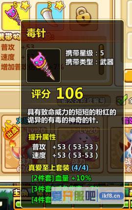 小小精灵装备携带物如何获得