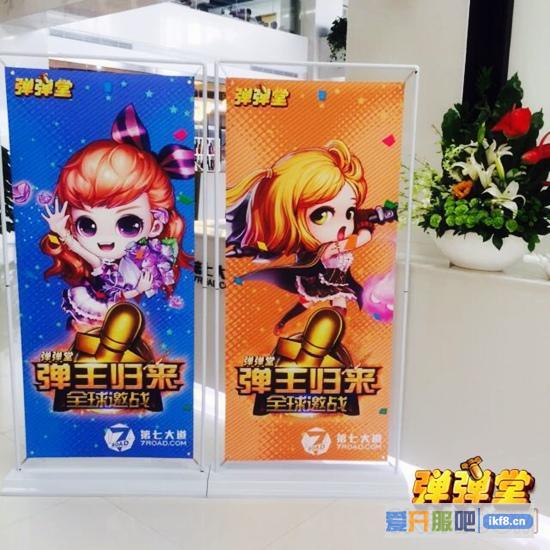 弹弹堂3弹王总决赛今日开赛