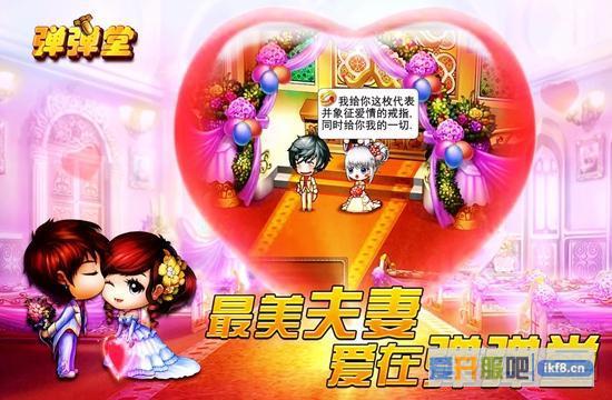 弹弹堂3弹王总决赛今日开赛