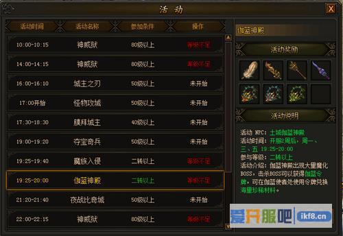 乐都《传奇霸业》重燃热血闯沙城