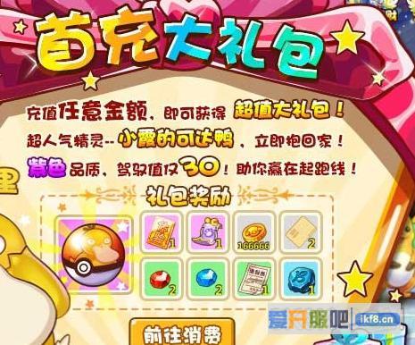 小小精灵可达鸭如何获得