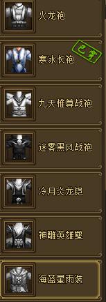 热血江湖情披风有哪些作用