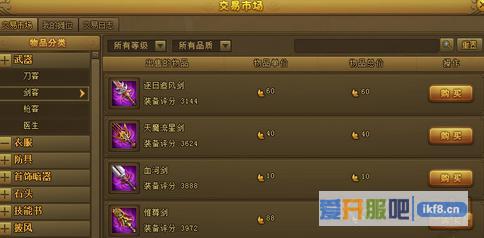 热血江湖情装备如何获得