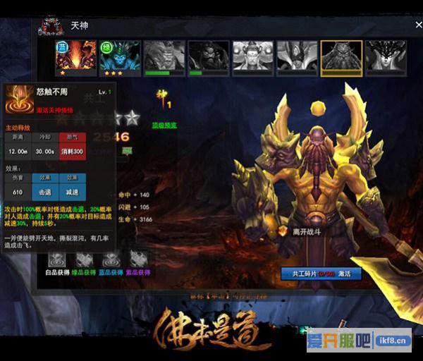 传奇霸业特护盾系统介绍