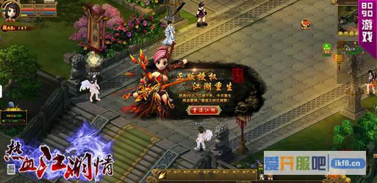 8090《热血江湖情》全阵容震撼曝光