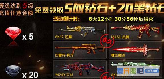 火线精英充值送钻石活动怎么玩