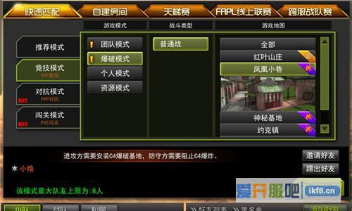 枪林弹雨FRPL赛制大揭秘