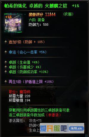 大天使之剑护盾全面解析