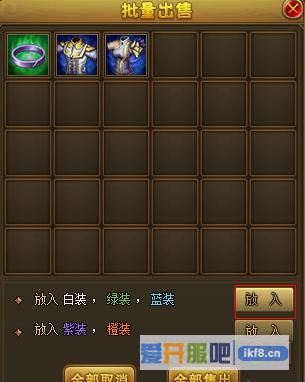 热血江湖情装备如何快速出售