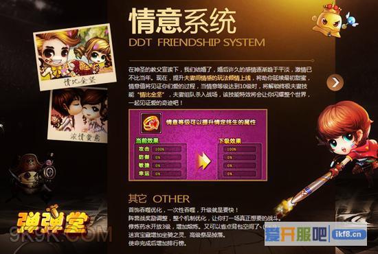 《弹弹堂3》暑期新版本激昂登场