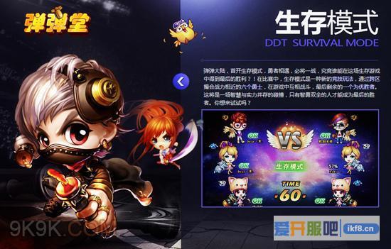 《弹弹堂3》暑期新版本激昂登场