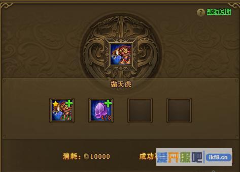 热血江湖情极品坐骑如何获得