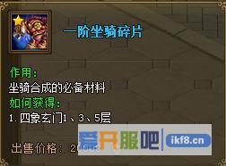热血江湖情极品坐骑如何获得 热血江湖情极品坐骑如何获得
