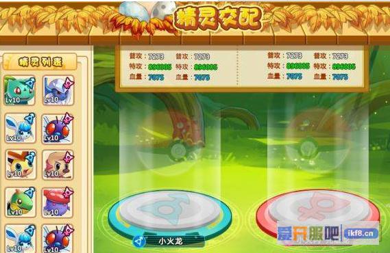 小小精灵遗传系统玩法介绍