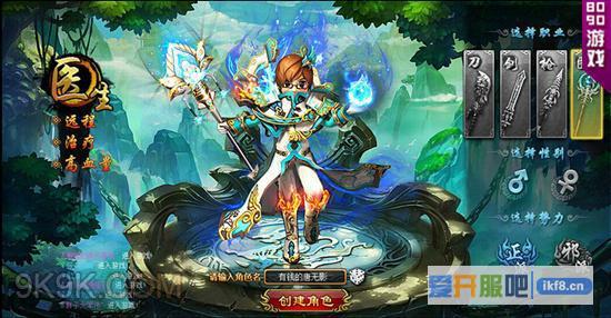 8090热血江湖情今日首次内测