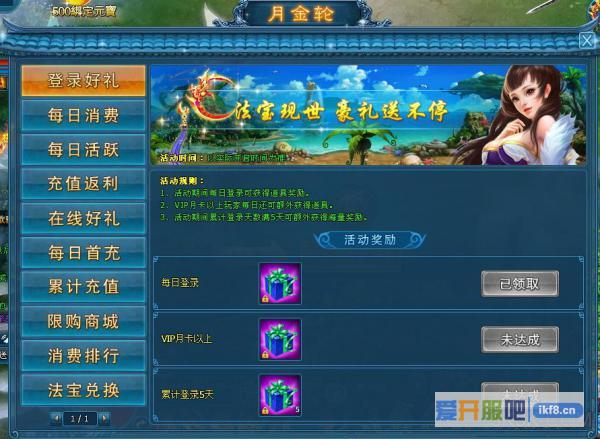 六界仙尊幸运之约如何获得