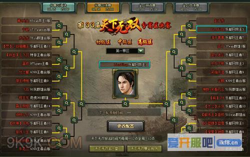 乐都《热血三国2》白手起家跨服争锋