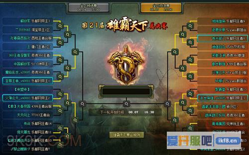 乐都《热血三国2》白手起家跨服争锋