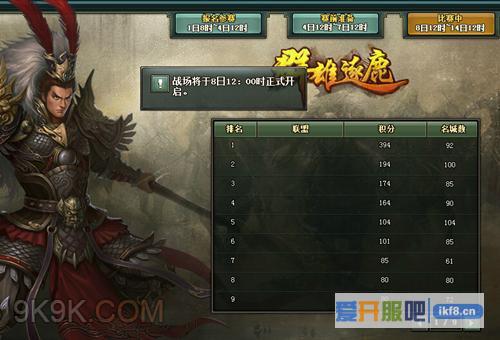 乐都《热血三国2》白手起家跨服争锋