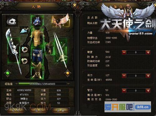 大天使之剑神技能点燃跨服天梯