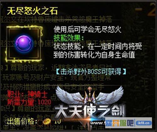 大天使之剑神技能点燃跨服天梯