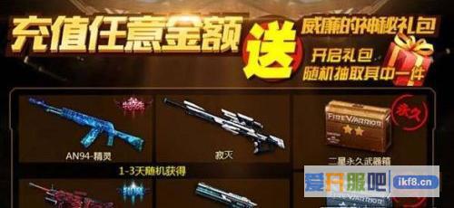 火线精英威廉的神秘礼包里面有什么