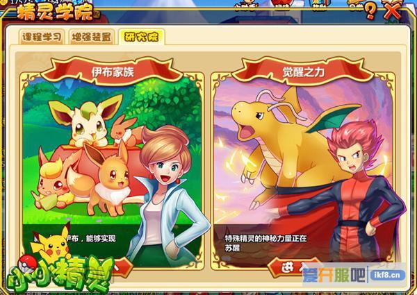 4399小小精灵新资料片首度公开