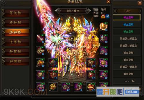 乐都传奇霸业全城热战掀PK潮