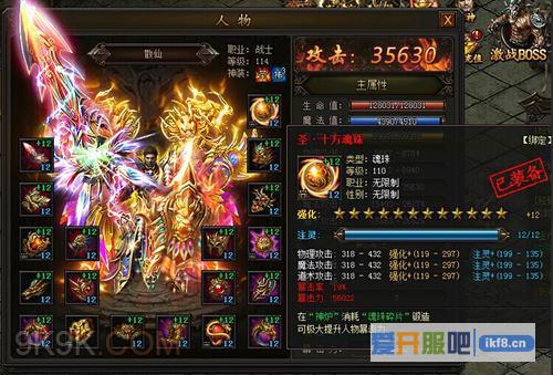 乐都传奇霸业全城热战掀PK潮