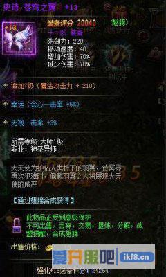 大天使之剑强13翅膀史诗苍穹之翼强大属性一览