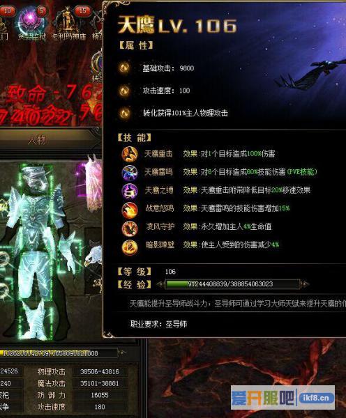 大天使之剑圣导师职业剖析最强攻略