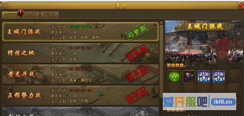 热血江湖情门派战有哪些奖励