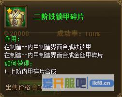 热血江湖情内甲碎片如何获得 热血江湖情内甲碎片如何获得