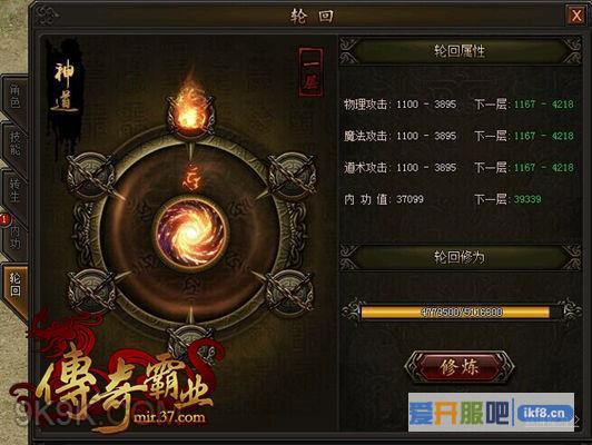 37《传奇霸业》苍月岛首次亮相