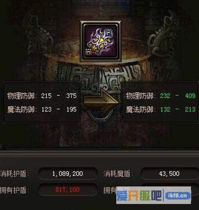 传奇霸业10级护盾详解