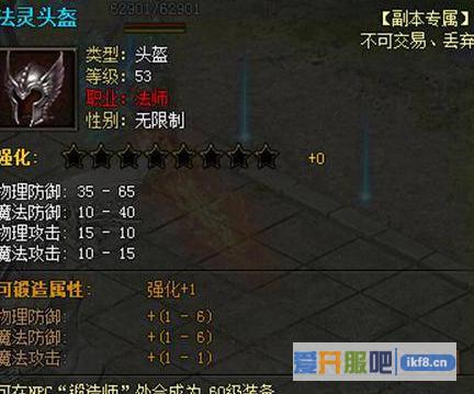 传奇霸业副本专属装备介绍