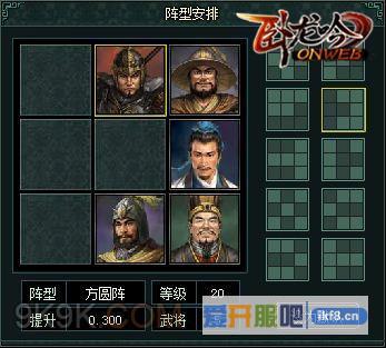 《卧龙吟》全服争霸好备战