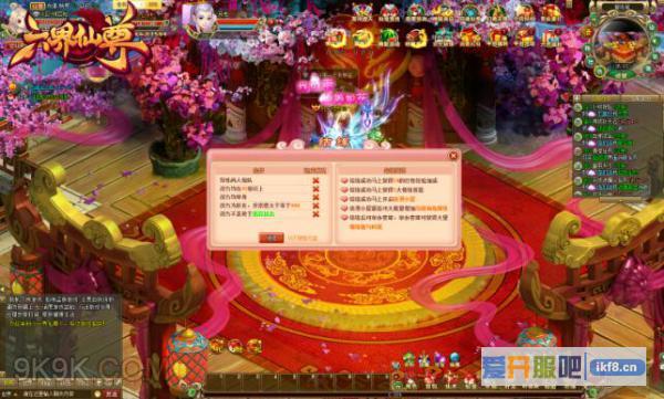 大胆爱《六界仙尊》脱单技能大盘点