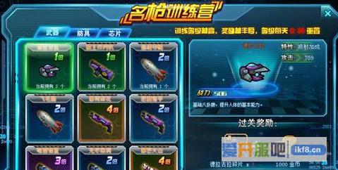 魂斗军团名枪回忆录怎么玩