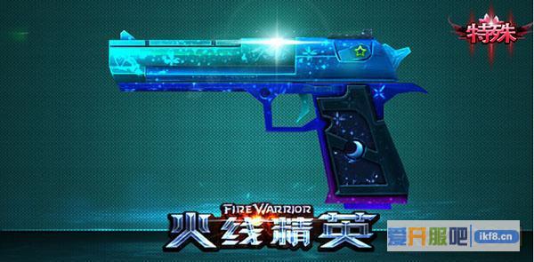 火线精英沙漠之鹰精灵属性介绍
