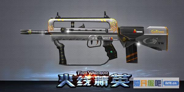 火线精英FAMAS属性详解