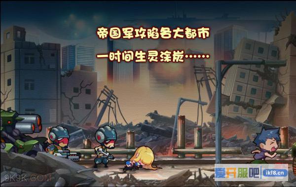 魂斗军团剧情背景介绍