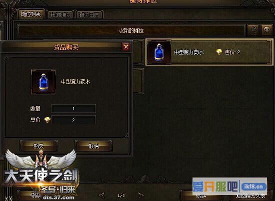 大天使之剑摆摊玩法介绍