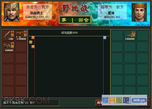 乐都《热血三国》全新版本创世纪
