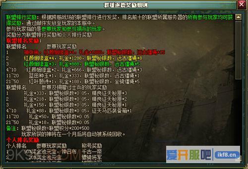 乐都热血三国2合纵连横谋跨服