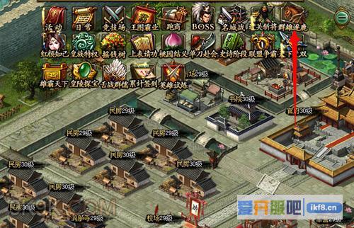 乐都热血三国2合纵连横谋跨服