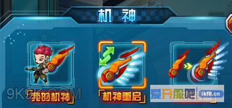 魂斗军团机神怎么使用