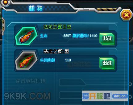 魂斗军团机神怎么使用