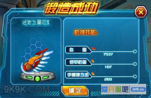 魂斗军团机神怎么使用
