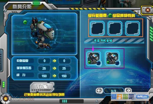 魂斗军团载具介绍